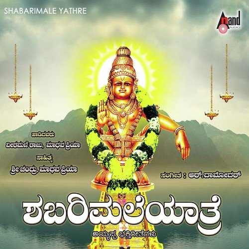 Kanchi Peethambaradhari - Various Artists