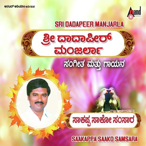 Okkalamaga Oletanamma - Dadapeer Manjarla