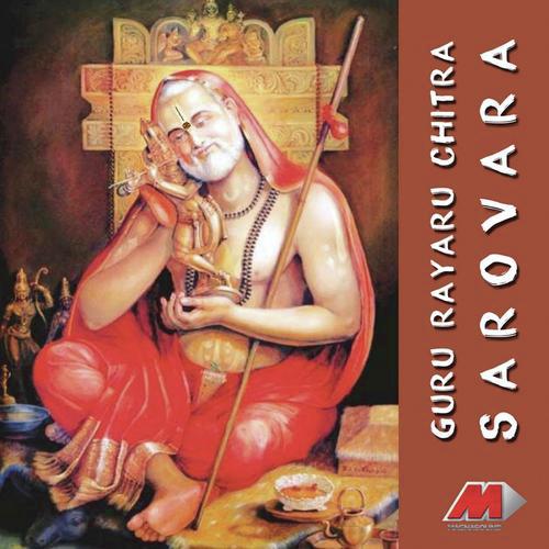 Ee Balondu Sarovara - K. Kalyan