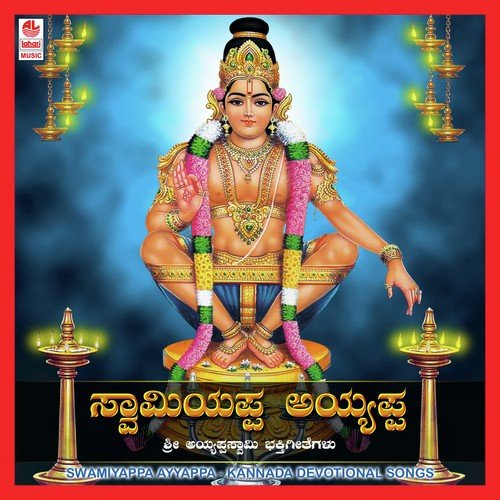 Shabarigiriya Odeya - Various Artists