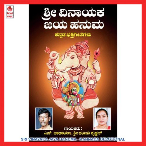 Srikara Shubhakara - Various Artists