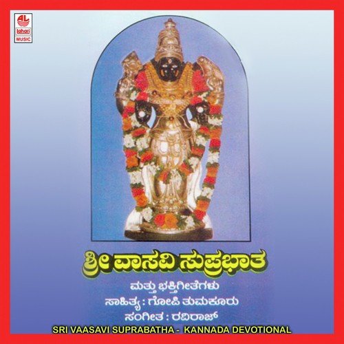 Marali Marali Baruthihalu - Various Artists
