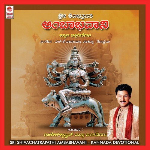 Bhavani Darshanake Naa - Various Artists