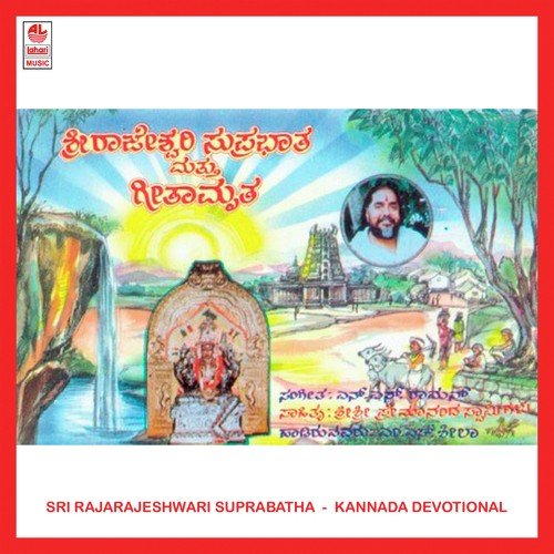 Karnatakada Hrudayasthana - Various Artists
