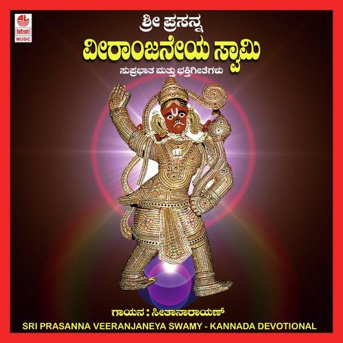 Hanuma Banda - Various Artists