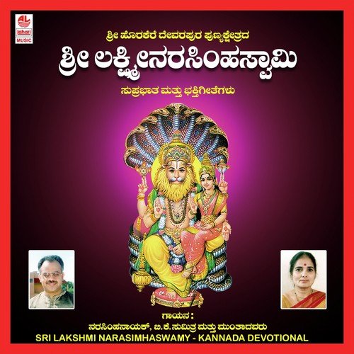 Hare Venkata - Various Artists