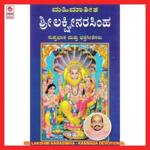 Yellayya Narasimha - Various Artists