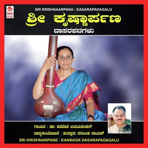 Jagaddhodaarana - Various Artists