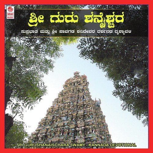 Suprabhata - Various Artists