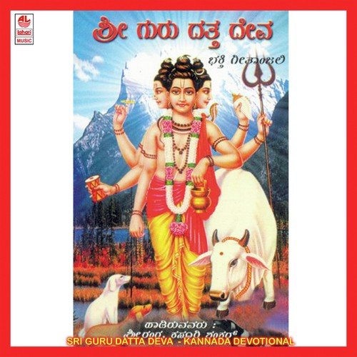Datta Digambara - Various Artists