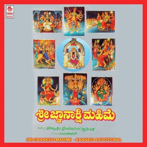 Summane Maadi Koragu - Various Artists