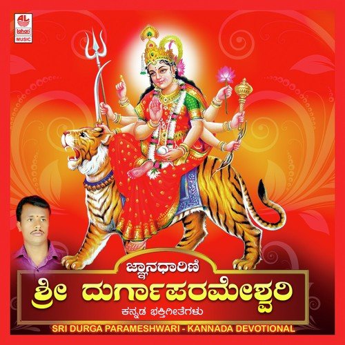Ammana Nodalu - Various Artists