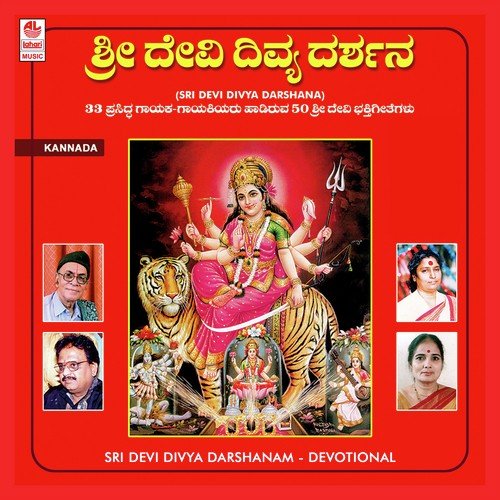 Deviya Darushanakaagi - Various Artists