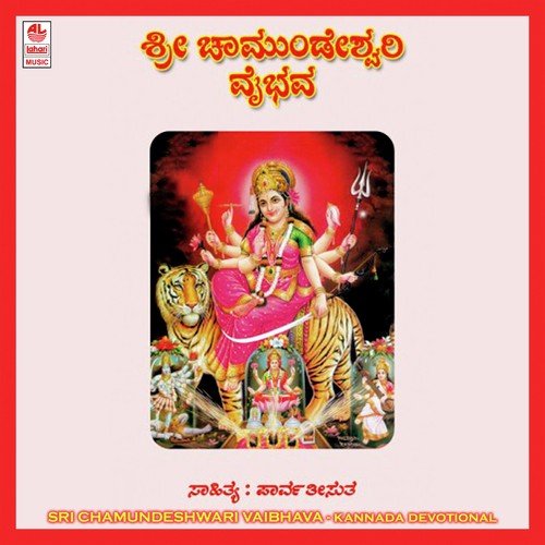 Sangeethade - Various Artists