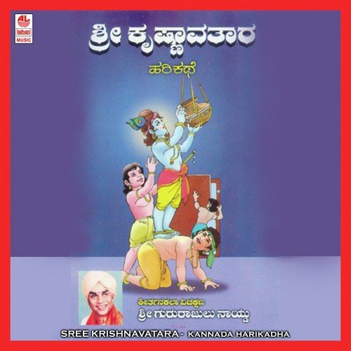 Sree Krishnavatara - Various Artists