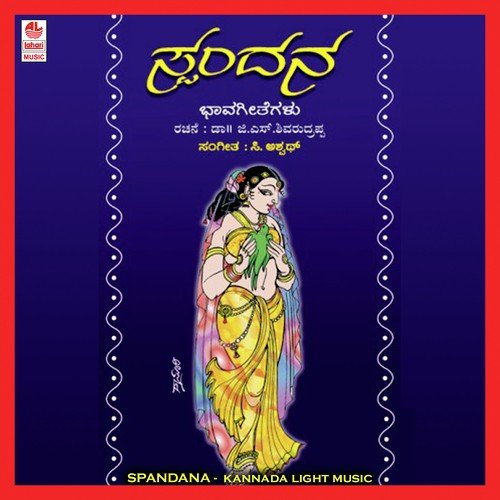 Idaava Raaga Mathe - C. Ashwath