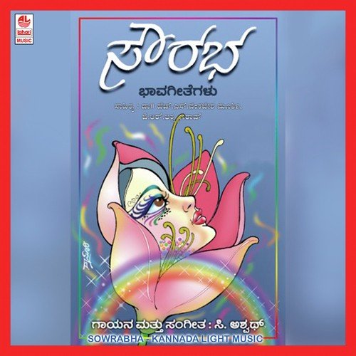 Nanna Baalina Irula - Various Artists