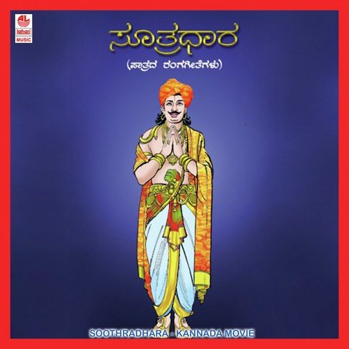 Shankara Sri Girinatha - Various Artists