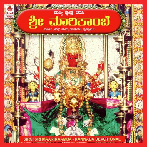 Suprabatha - Various Artists
