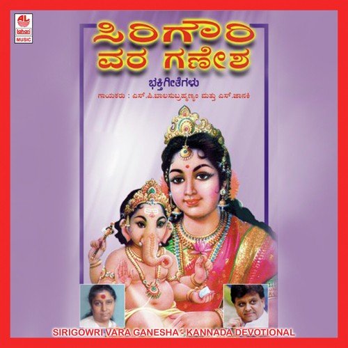 Gowri Umashankari - Various Artists