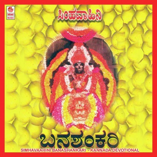 Srimaathe Banadamma - Various Artists