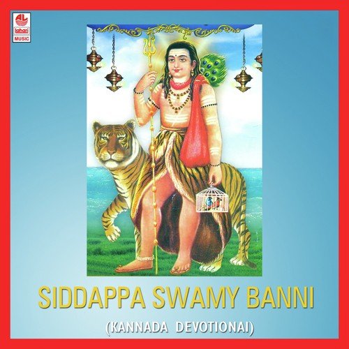 Swamy Paalisu - Various Artists