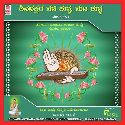 Sannana Nooluva - Various Artists