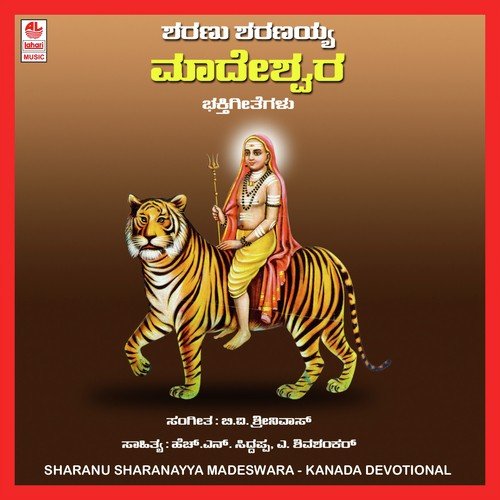 Maadeva Kanasige Banda - Various Artists