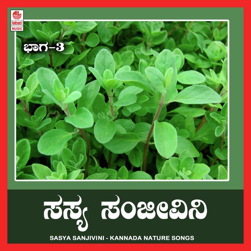 Sasya Sanjivini Vol. 3 - Various Artists