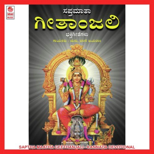 Shaswathe Neenu - Various Artists