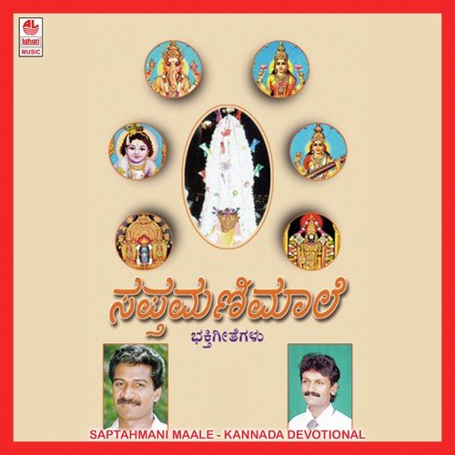 Sapthagiriya - Various Artists