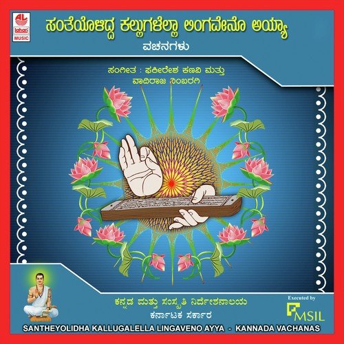 Santheyolidha Kallugalella Lingaveno Ayya - Various Artists
