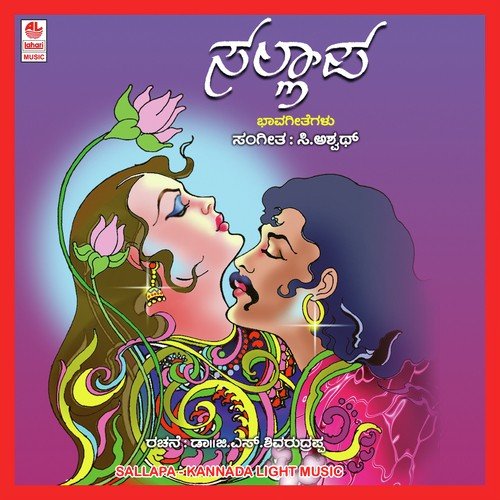 Santhoshavenidina - Various Artists