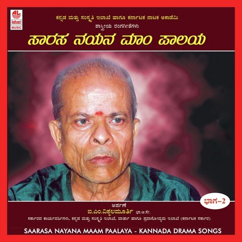 Manavendrane Anumaanaveke   Rajasooya Yaaga - Various Artists