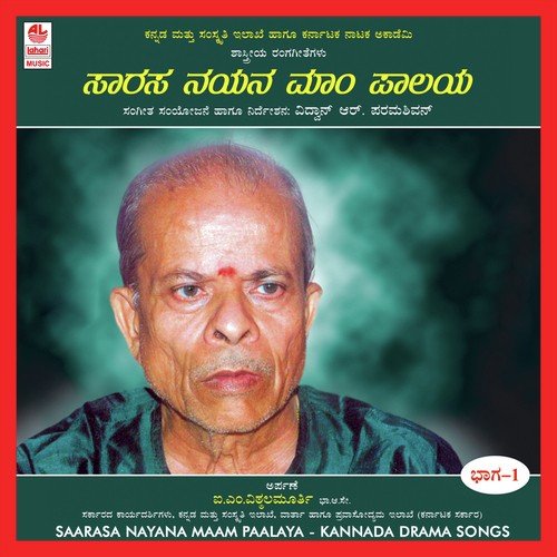 Janaki Pranasakhi   Ramayana - Various Artists
