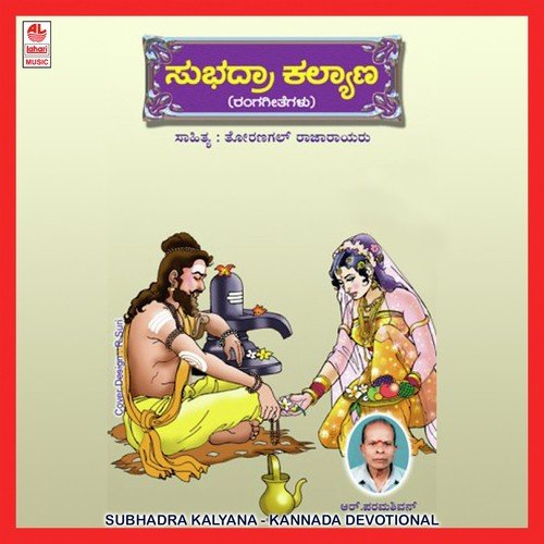 Parihasyagaivare - Various Artists
