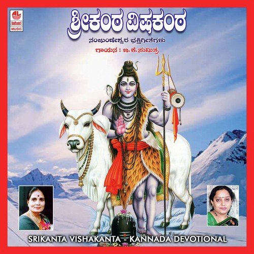 Omkaara Prashantha Mukhane - B. K. Sumitra, Manjula Gururaj