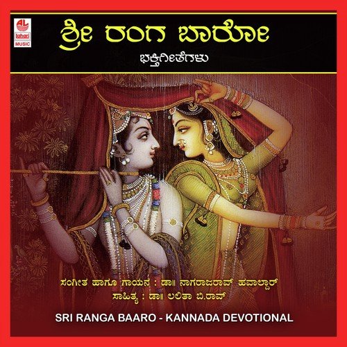 Udayavaagu Gagana Deva - Dr. Nagaraja Rao Havaldar