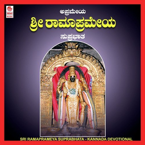 Sri Ramaprameya Prapatthi - Srinath Swamiji, Srinidhi