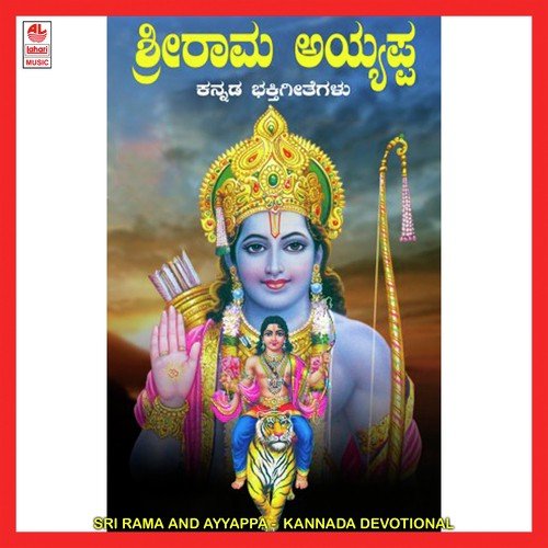 Sri Rama Dayaamaya - N. Venkatesh, Puttur Narasimha Nayak
