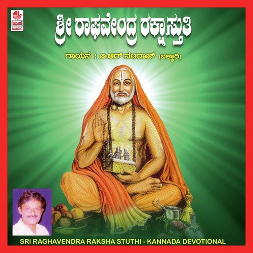 Raksha Stuthi Continues - Various Artists
