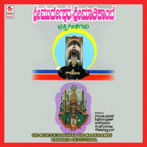 Moodanade Kempu - Various Artists