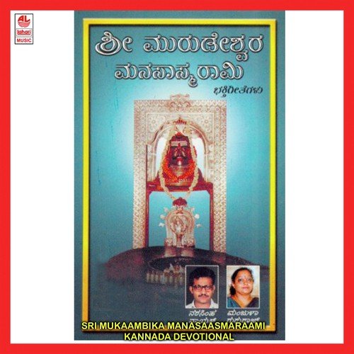 Sri Devi Navarathana - Various Artists