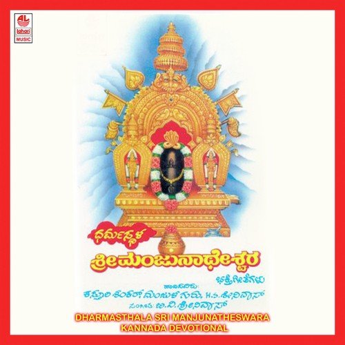 Yena Bedali Thande - Various Artists
