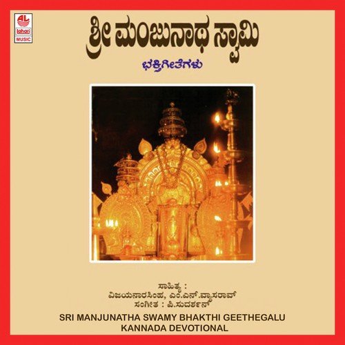 Dhanyavi Nela - Various Artists