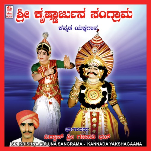 Sri Krishnaarjuna Sangrama A Side - Ganapathi Bhat