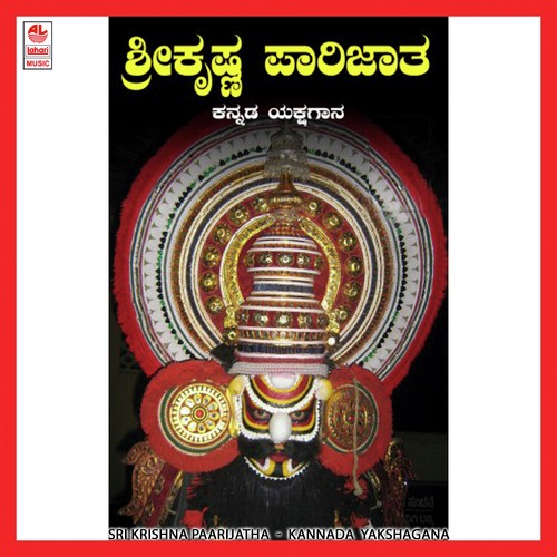Sri Krishna Paarijatha B Side - Ramesh Begaar