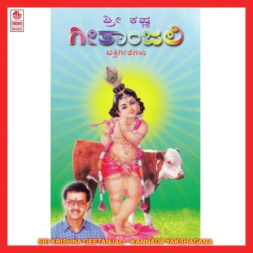 Bhajisu Bhajisu Nee - Various Artists