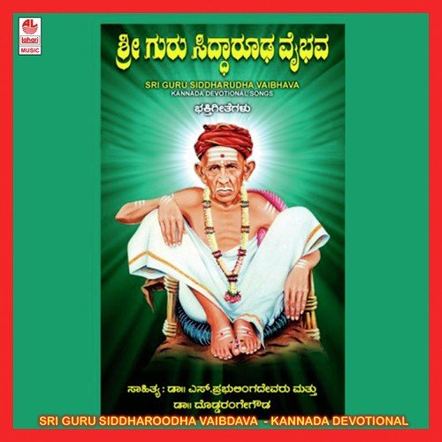 Aaruda Panthada - Various Artists