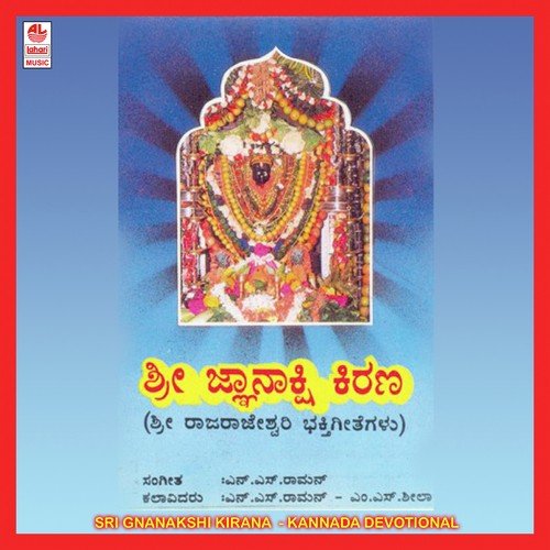 Gnanakshi Naamava Hiru - N.S. Raman, M. S. Sheela